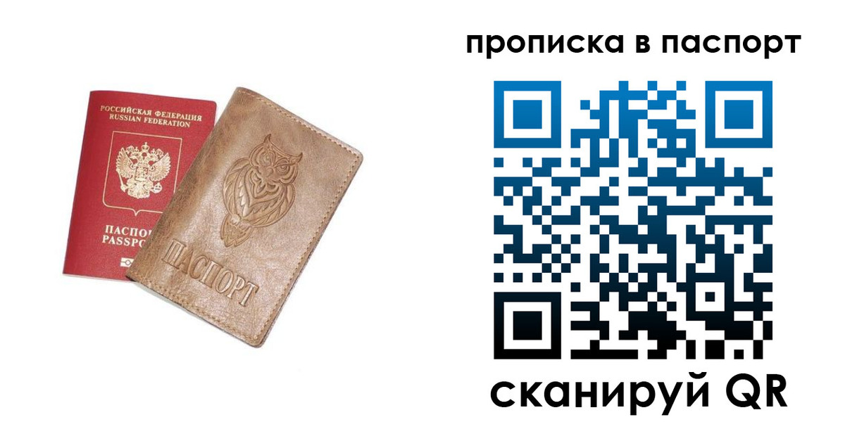прописка для работы в Губкинском