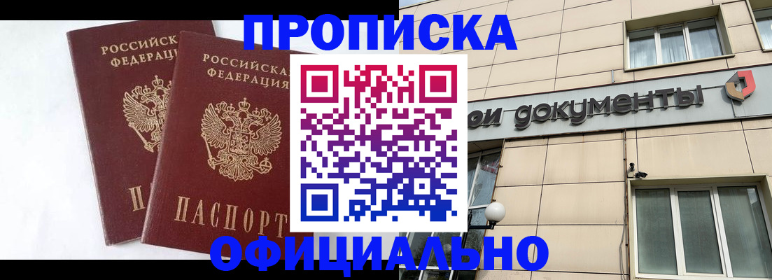 прописка для военкомата в Губкинском
