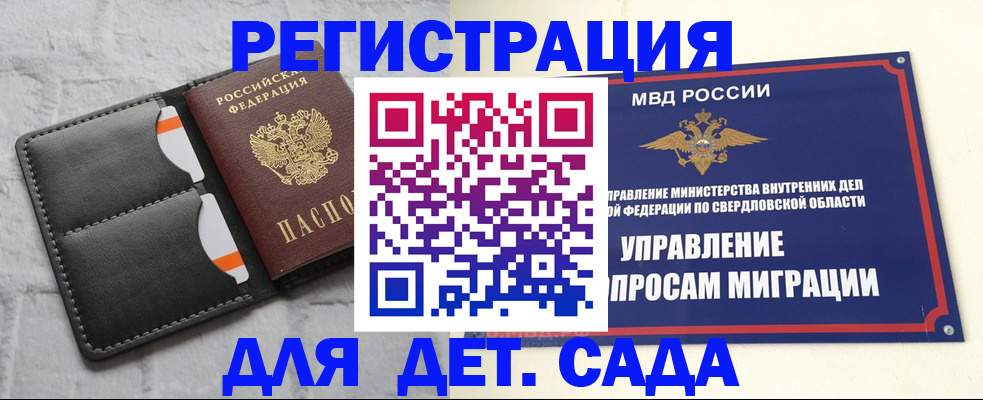 временная регистрация законно в Губкинском